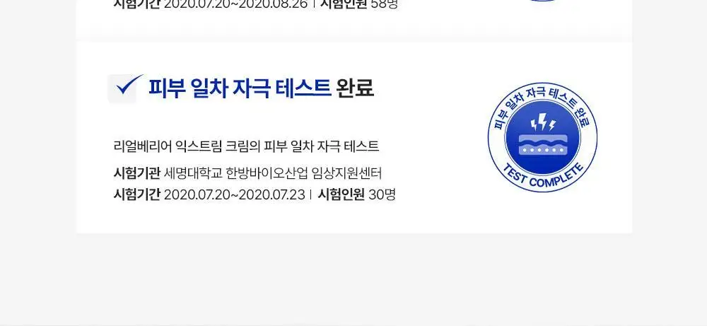 [진짜장벽회복크림] 리얼베리어 익스트림 크림 70ml 기획 (+30ml) 상세페이지 49